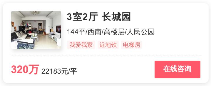 2020年现在成都房子还值得买吗,2021在成都买的房是赚还是亏