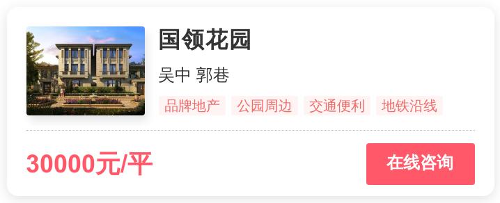 苏州刚需客地段,刚需客在苏州的地段