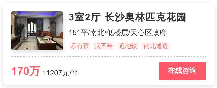 天心区楼市最新消息,天心区新楼盘入市