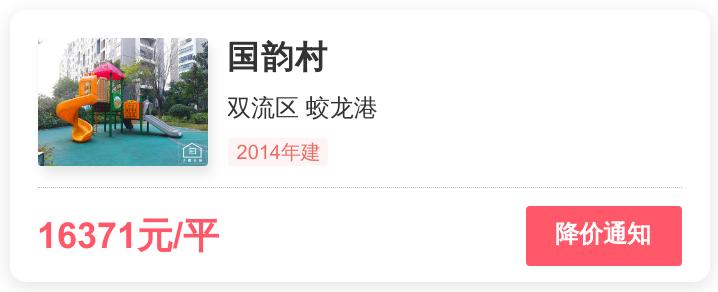 国韵村最新房价,北京国韵村的房子怎么样