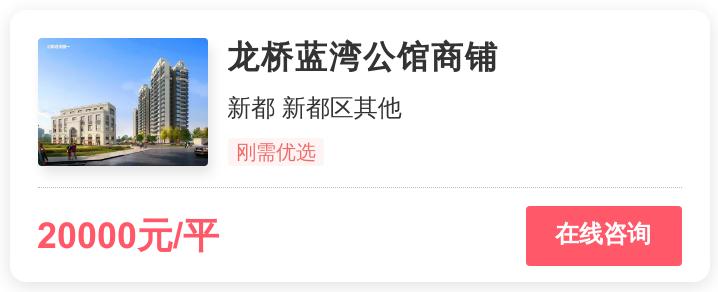 刚需的福音成都神盘2020,成都新盘推荐刚需