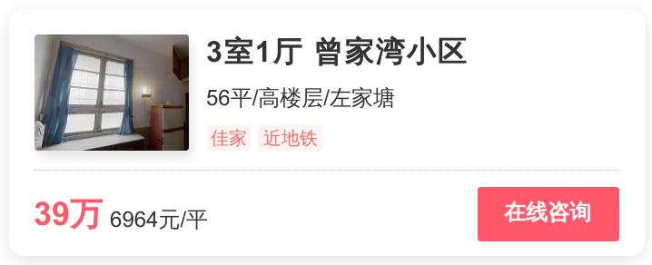40万以下雨花特价房,雨花特价房多少钱一平