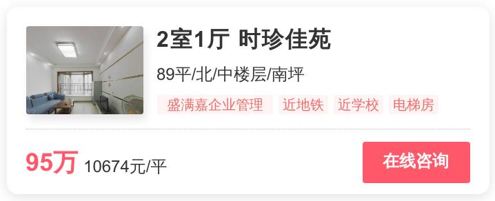 我们统计了全平台，找到了南岸网红地铁房|幸福里有好房