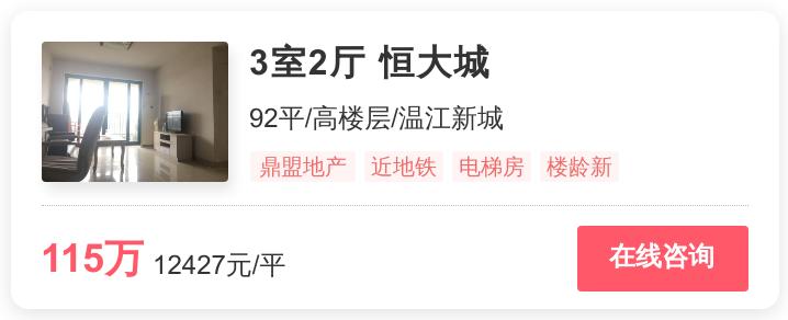 温江区最好的地铁房,温江最好地铁房