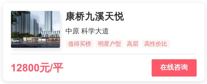 被逼走的郑州买房人，在这个1.3万/平的地段进场｜幸福测评