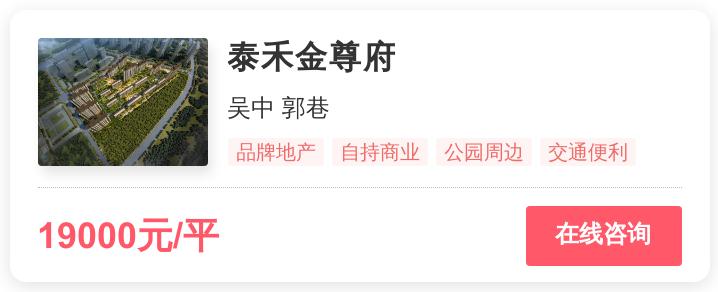 苏州刚需客地段,刚需客在苏州的地段