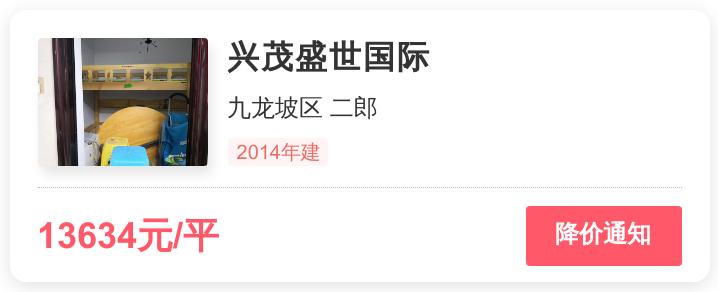 兴茂盛世国际3期公寓价格,兴茂盛世国际二期评价