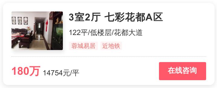 温江房价最便宜的楼盘,温江房价最便宜楼盘