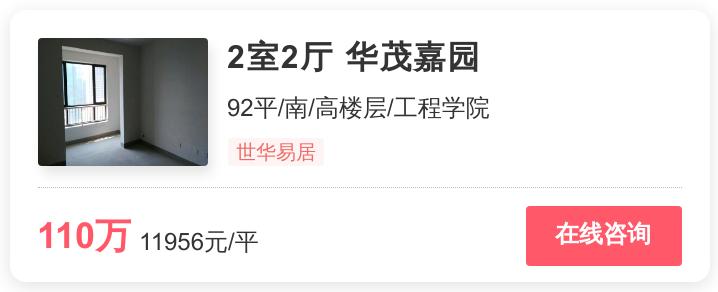 刚需房哪里性价比高徐州,55万买一个二手房值得吗