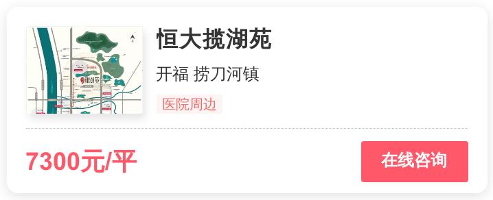 被逼走的长沙刚需客，在这个0.8万/平的地段进场｜幸福测评