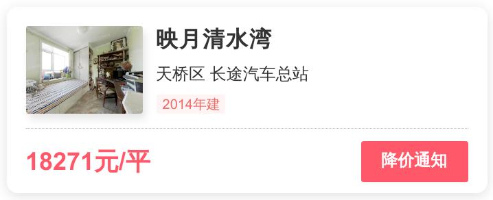 济南市天桥区映月清水湾 (济南天桥区映月清水湾二手房价格)