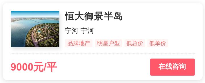 1.0万一平，天津刚需上车，靠此盘托底？|幸福测评