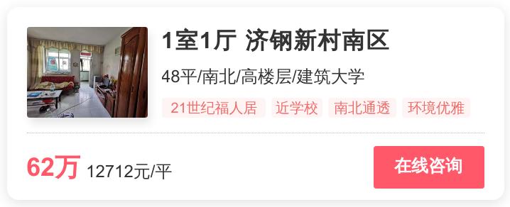 济南刚需最值得买的楼盘,济南一些刚需盘的楼盘