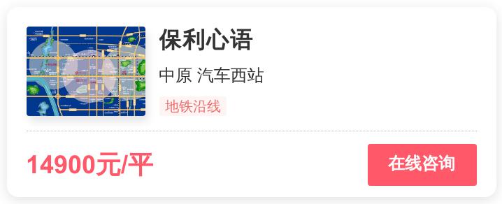 被逼走的郑州刚需客，在这个1.5万/平的地段进场｜幸福测评