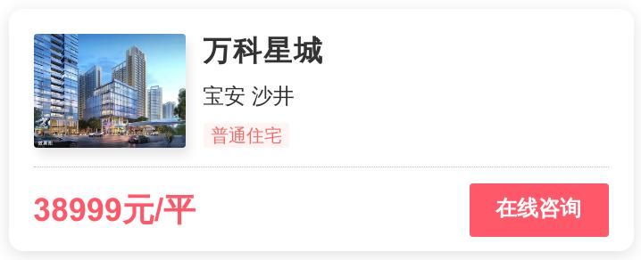 深圳300-500万的刚需房,深圳2024值得买的刚需新盘