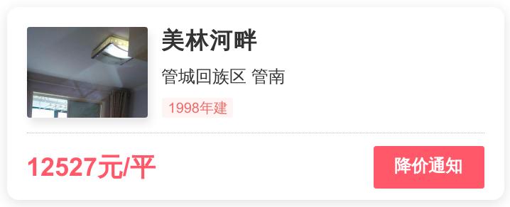 管城新楼盘最新价格,管城新楼盘47万左右