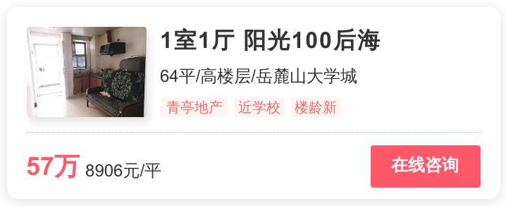 岳麓区便宜二手毛坯房,岳麓区最新低价好楼盘