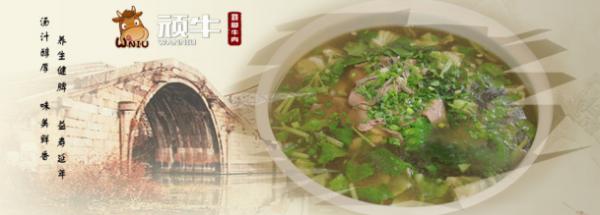 跷脚牛肉加盟十大品牌要多少钱,跷脚牛肉招商加盟广告