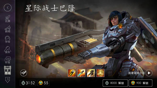 moba手游虚荣,moba虚荣攻略