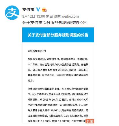 最新支付宝提现不收费技巧,教你一招支付宝免费提现