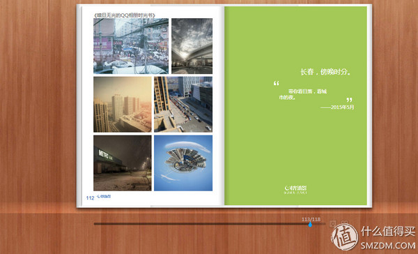 写一厚本书来晒幸福——时光流影个人作品出版平台测评