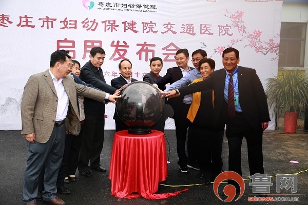 枣庄市妇幼保健院新院电话一览表,枣庄市市中区交通医院