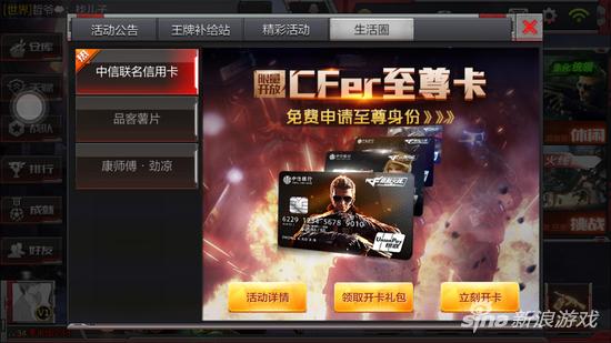 穿越火线手游老版本钻石理财卡,穿越火线手游理财卡