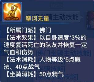 神武2手游普陀攻略大全,神武2手游升级攻略