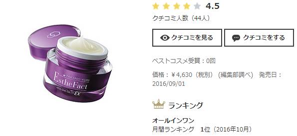 cosme大赏2018下半年完整榜单,cosme大赏美妆榜单