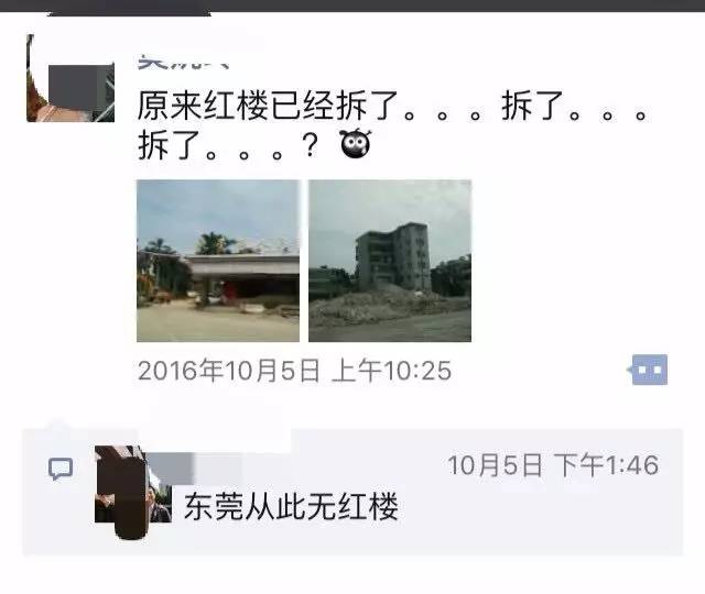 再看一眼！让我们道别守护东莞128年的“红楼”