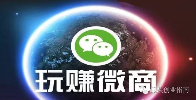 微商利他的思维,微商赚钱的方式