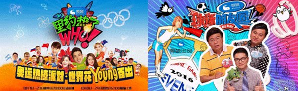 微鲸出品《球迷朋友圈》打响复活赛看颜值是否就是伪球迷