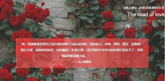 著名女高音歌唱家徐晓英独唱音乐会震撼开唱