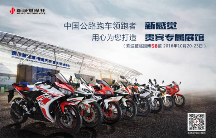 重庆新感觉,重庆悦来新能源车展