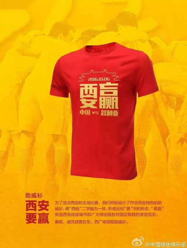 国足凯旋而归机场,国足圣朱雀2021