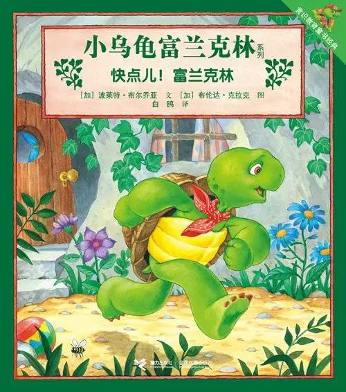 不要小看小乌龟,不要小看乌龟