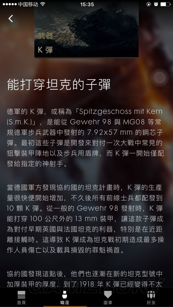 战地1的百科条目是什么,战地1都有哪些图