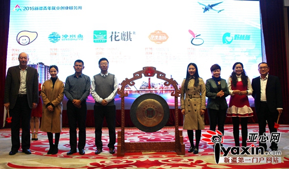 鏂扮枂闈掑勾灏变笟鍒涗笟鏈嶅姟涓績,闈掑勾鍒涗笟灏变笟绯诲垪娲诲姩