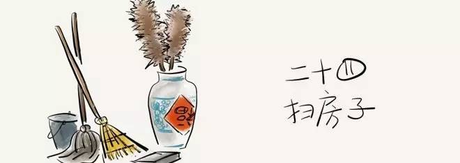 收藏春节扫尘到底怎么做？有了这条微信绝不愁！