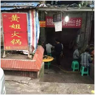干货|从这些重庆小店路过，瞬间治愈蓝瘦香菇