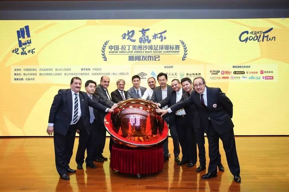 雷科巴来到中国,中拉体育交流