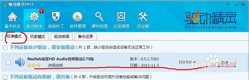 用亲身经历告诉你，电脑暂停或待机后没声音怎么办？