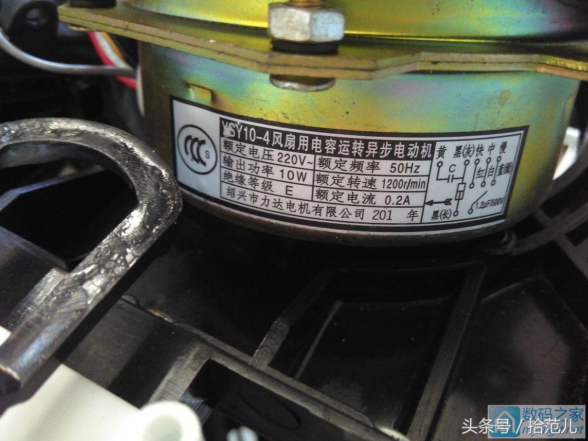 详细拆解一个志高水风扇,志高水冷风扇拆解