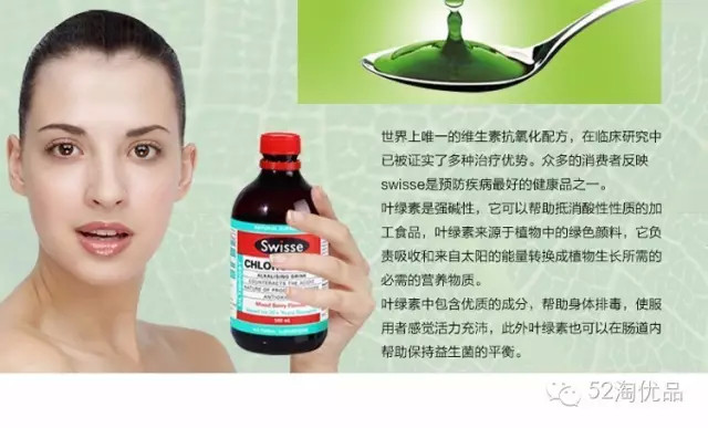 叶绿素焕肤排毒,叶绿素精华焕肤