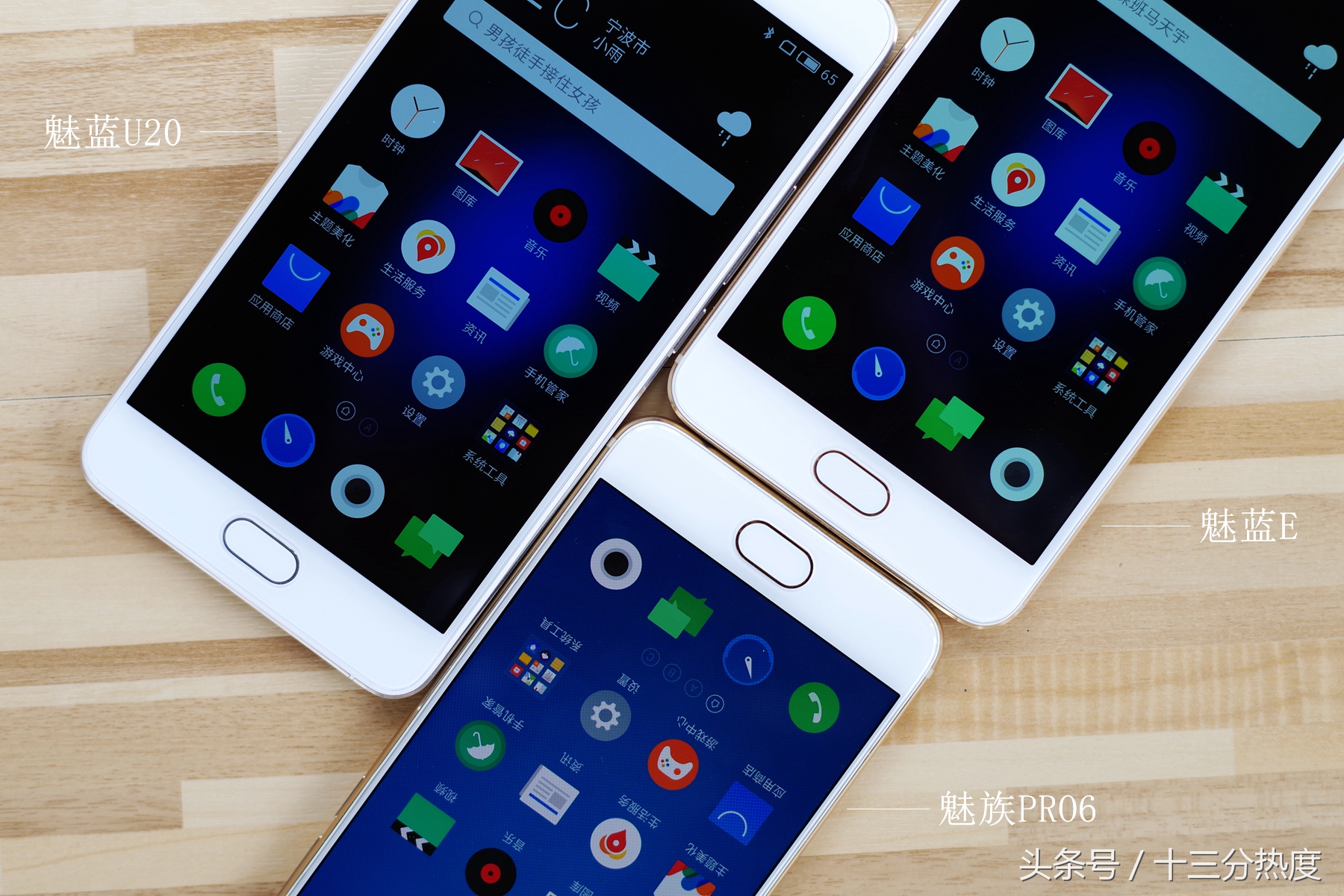 魅蓝手机u20深度评测,以前的iphone4s