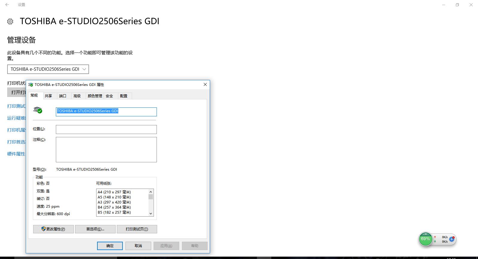 如何让两台电脑共享一台打印机,两台电脑ip不一样怎么共享打印机