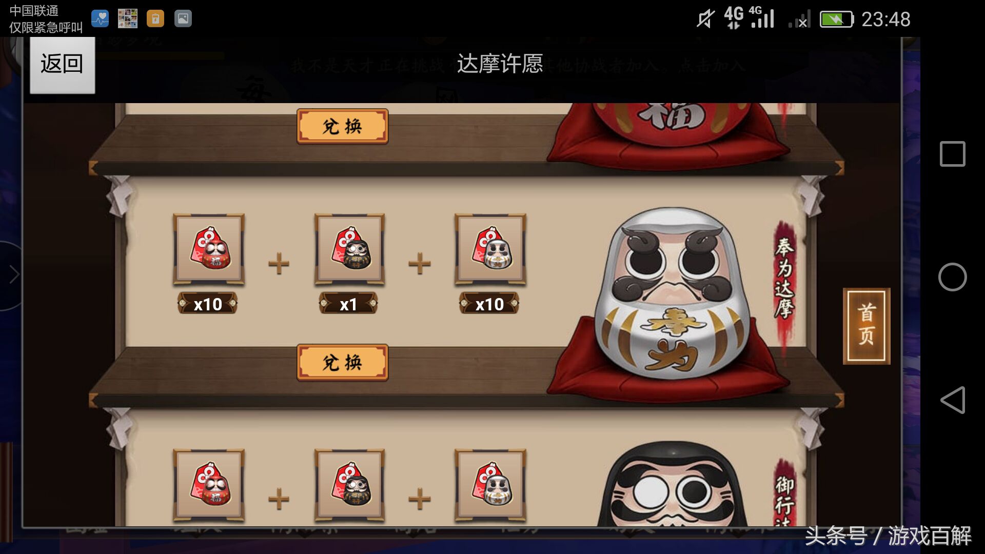 阴阳师四分钟学会最高效狗粮升星,阴阳师式神培养狗粮升星教学