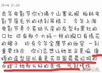 唐嫣一身潮装启程巴黎看秀,唐嫣山寨高定