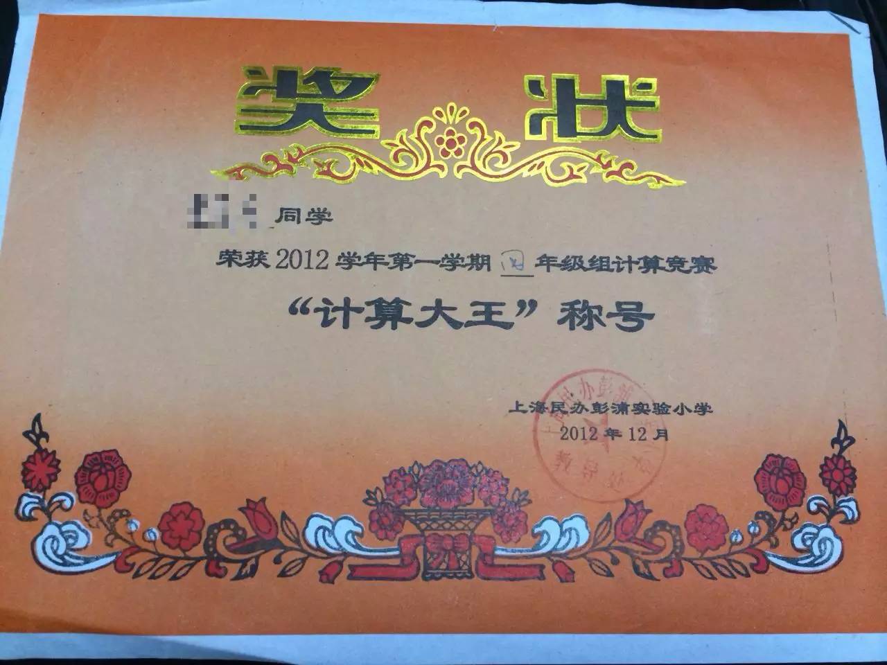 从彭浦实验到兰生复旦,不报小五班照样进!真是超级牛娃吗?