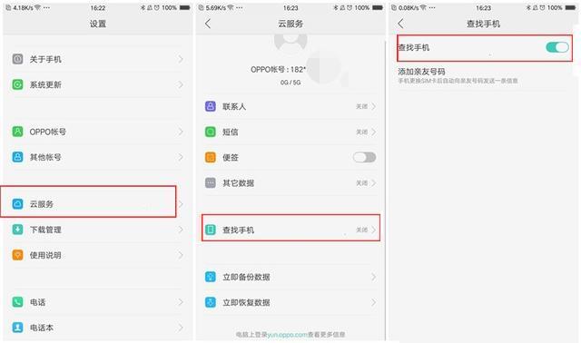 oppo手机被偷怎么定位,oppo手机被偷要不要抹除数据